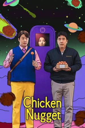 닭강정 (2024)