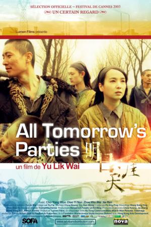 명일천애 (2003)