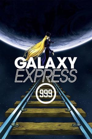 은하철도 999 (1978)