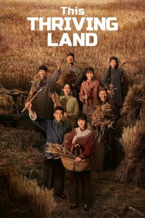생만물: 번영의 땅 (2025)