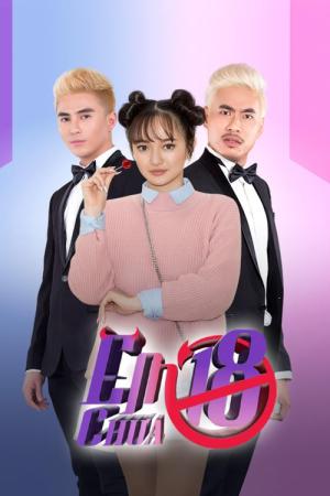 재일배이트 (2017)