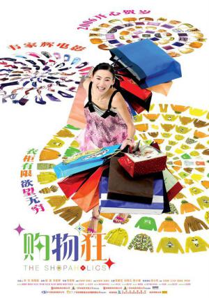 최애여인구물광 (2006)