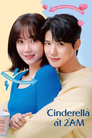 새벽 2시의 신데렐라 (2024)