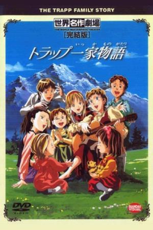 알프스의 메아리 (1991)