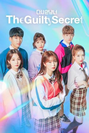 The Guilty Secret (2019)