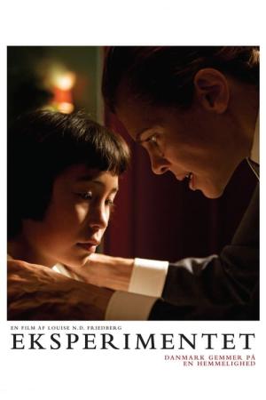 엑스페리먼트 (2010)