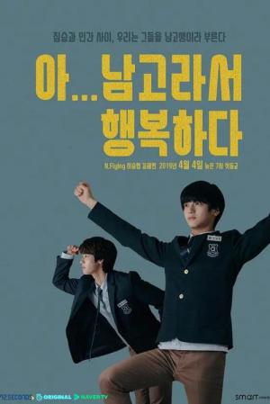 All-Boys High (2019)