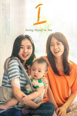 아이 (2021)