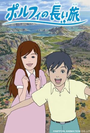 포르피의 기나긴 여행 (2008)