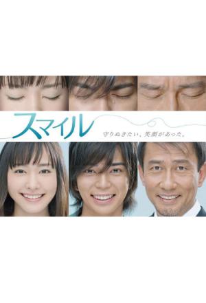 스마일 (2009)