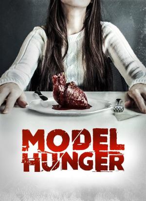 모델 헝거 (2016)