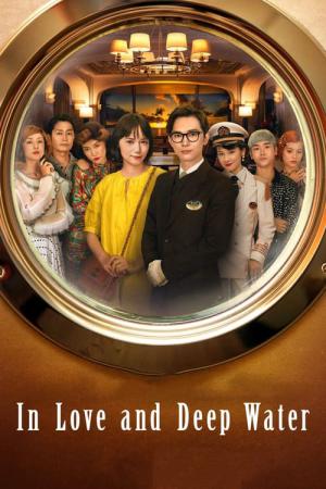 크레이지 크루즈 (2023)