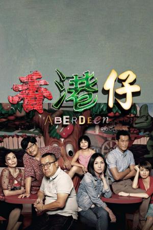 향항자 (2014)