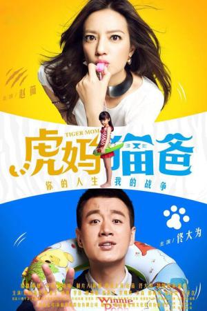 호마묘파 (2015)