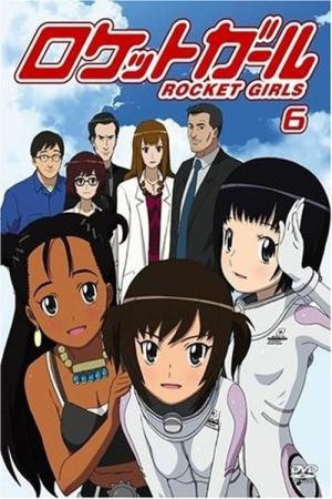 로켓걸 (2007)