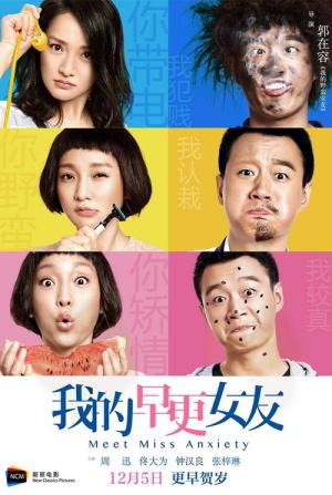 미스 히스테리 (2014)