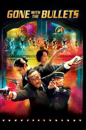 일보지요: 상하이 살인사건 (2014)