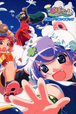 포포탄 (2003)