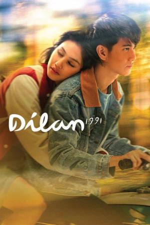 딜란 1991 (2019)