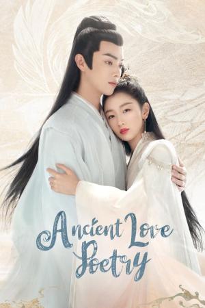 천고결진 (2021)