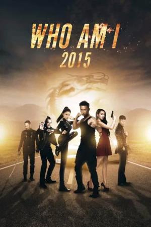성룡의 아시수 (2015)