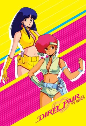 더티 페어 (1985)