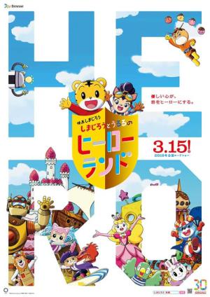 Hobiwa ululuui hieololaendeu (2019)
