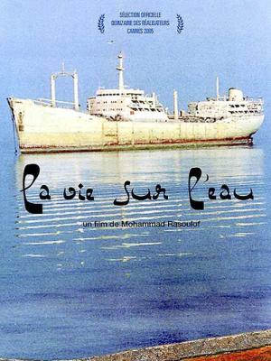 철의 섬 (2005)