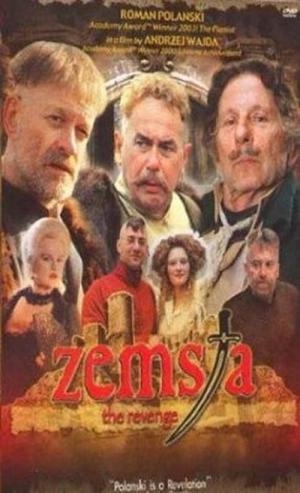 복수 (2002)
