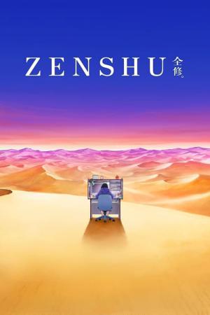 전수. (2024)