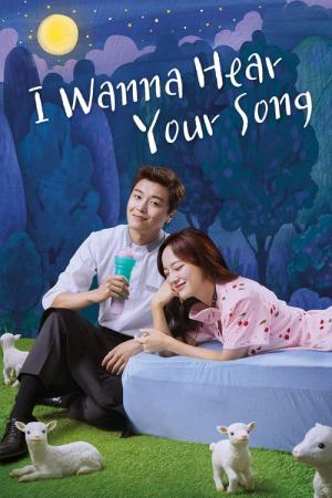 너의 노래를 들려줘 (2019)