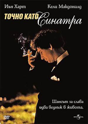 마이 웨이 (2001)