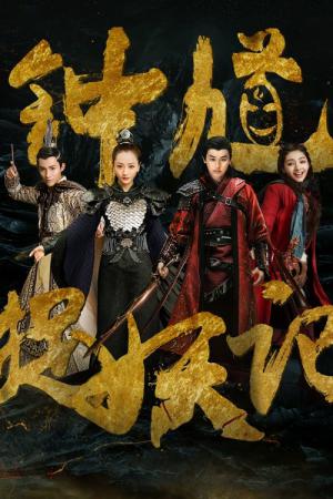 종규착요기 (2018)