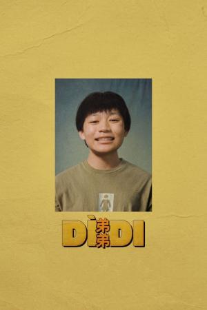 디디 (2024)
