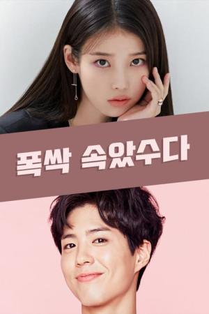 폭싹 속았수다 (2025)