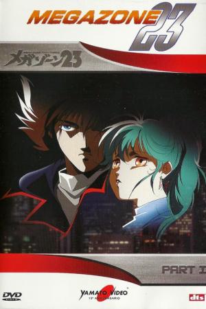 메가존 23 (1985)