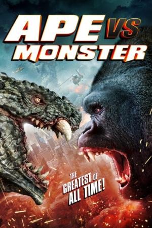 킹 VS 몬스터 (2021)