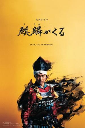 기린이 온다 (2020)