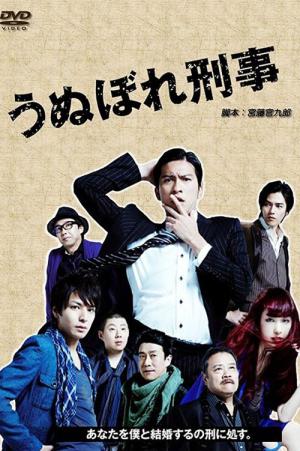 자만형사 (2010)