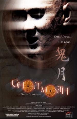 고스트 먼쓰 (2009)