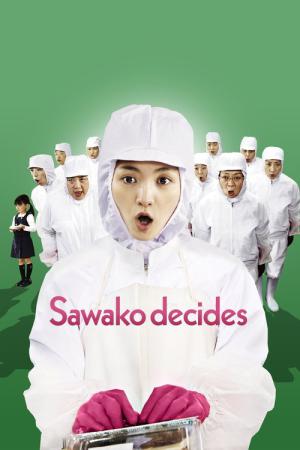 사와코 결심하다! (2010)