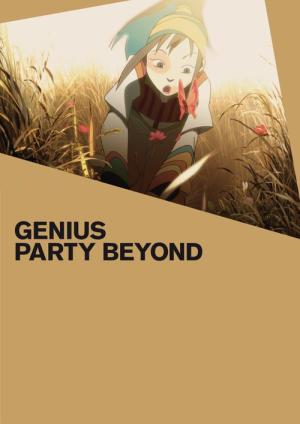 지니어스 파티 비욘드 (2008)