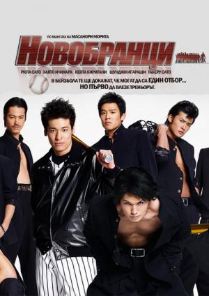루키즈 (2008)