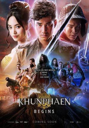 잃어버린 제국을 찾아서 (2019)