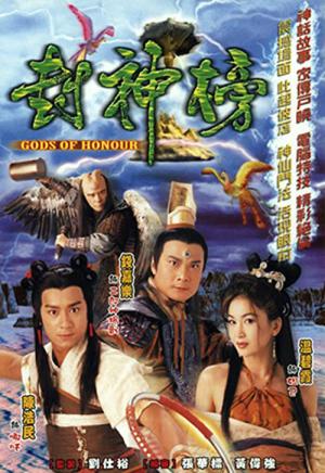 봉신방 (2001)