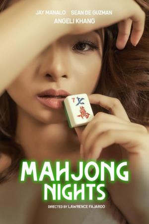 쾌락의 밤 (2021)