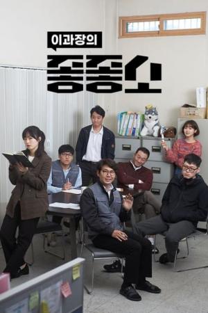 좋좋소 (2021)