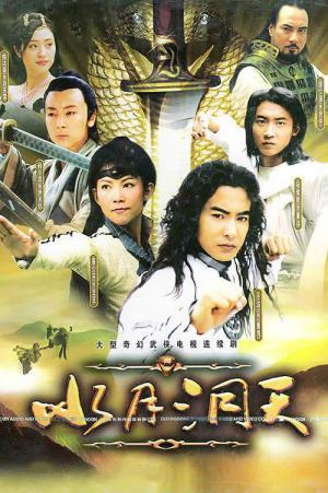 수월동천 (2003)
