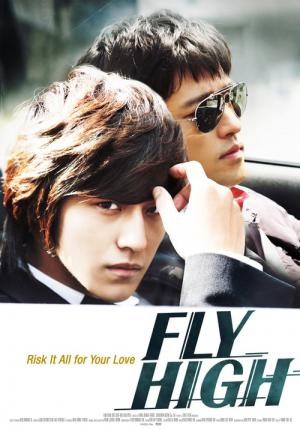 비상 (2009)