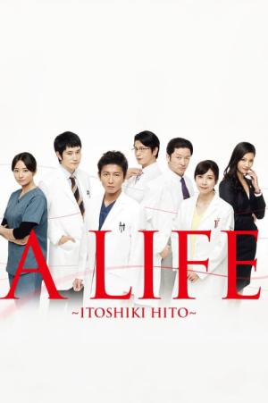 A LIFE ~사랑스러운 사람~ (2017)